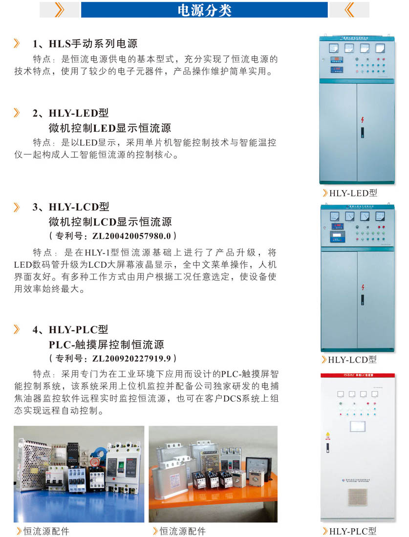 控制柜分類